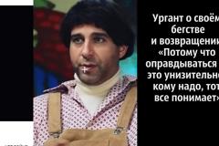 Журналист «Радио КП» объяснил, за что в России «отменили» Ивана Урганта