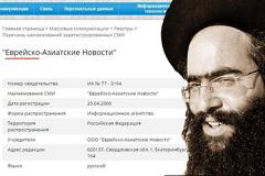 Известное уральское СМИ в Москве зарегистрировали как «еврейское»
