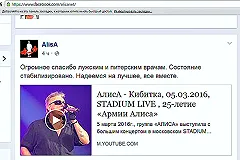 Состояние Константина Кинчева стабилизировалось