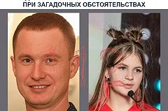 Пропавших без вести на юге России аниматоров убили