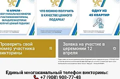 Рассчитаны шансы екатеринбуржцев выиграть квартиру или машину в викторине «Опорный край»