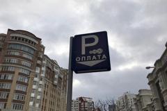 В Екатеринбурге отменена платная парковка