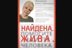 В Красноуфимске нашли пропавшую в День города 50-летнюю женщину