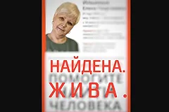 В Красноуфимске нашли пропавшую в День города 50-летнюю женщину