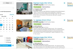 В Екатеринбурге резко подорожала посуточная аренда