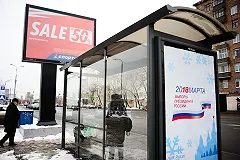 «МУГИСО развело бардак в области наружной рекламы»