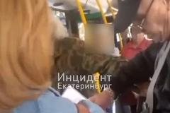 В Екатеринбурге контролеры попытались выгнать из автобуса 85-летнего дедушку