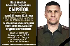 В свердловском поселке Левиха сегодня простятся с 42-летним участником СВО