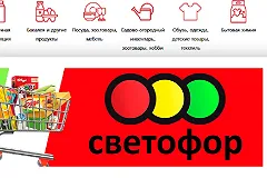 В сети «Светофор» пройдут внеплановые проверки из-за нарушений