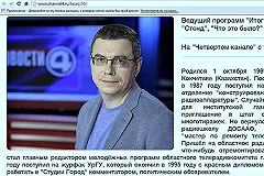 На «Четверке» разгорается скандал, который похоронит репутацию Енина