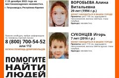 В Екатеринбурге ищут девушку и ребенка, которые пропали больше года назад