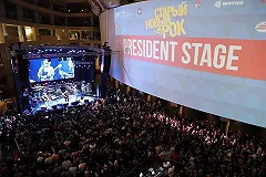 В Екатеринбурге решили возродить фестиваль «Старый Новый Рок»