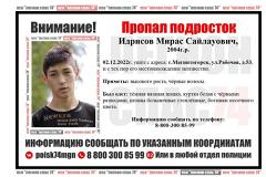 На Урале из психдиспансера сбежал 18-летний пациент