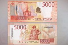 В Центробанке показали, как будет выглядеть новая 5-тысячная купюра с изображением Екатеринбурга
