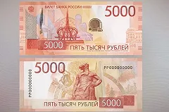 В Центробанке показали, как будет выглядеть новая 5-тысячная купюра с изображением Екатеринбурга