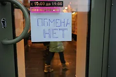 Покупателей более 200 долларов в России могут спросить об источниках доходов