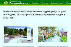 Екатеринбуржцы решают, что благоустроить: «Зеленую рощу» или Площадь Обороны