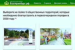 Екатеринбуржцы решают, что благоустроить: «Зеленую рощу» или Площадь Обороны