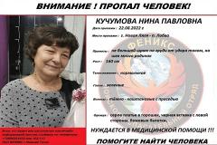 В Свердловской области пропала женщина