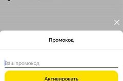 Екатеринбуржцы научились хитро обманывать такси «Яндекс». Как?