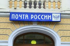 СКР возбудил первое уголовное дело о бонусах главы «Почты России»