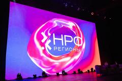 Оргкомитет НРФ Регионы раскрыл подробности деловой программы