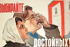 Бизнес и имущество кандидатов на пост президента РФ