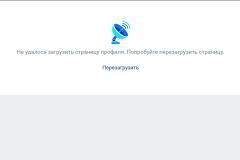 Во «ВКонтакте» произошел сбой