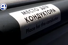 «Гортранс» раскрыл потери, понесенные на бескондукторных маршрутах