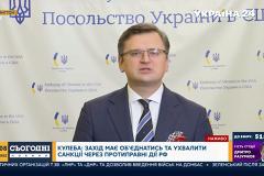 МИД Украины рекомендовал украинцам выехать из России