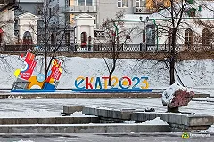 Куйвашев сообщил о планах провести в Екатеринбурге после 2023 года фестиваль молодежи и студентов