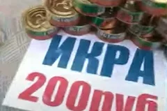 «На вкус — водоросли»: на улицах Екатеринбурга стали продавать странную икру