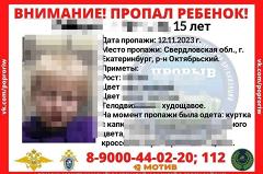 Завершены поиски пропавшей ранее в Свердловской области девочки