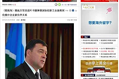 У Куйвашева перед Иннопромом появилось новое имя: Gǔwǎshěfū