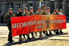 На акцию «Бессмертный полк» в Екатеринбурге вышли 50 тысяч горожан