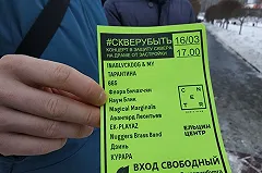 На концерте #СкверуБыть будут собирать подписи под обращением к властям