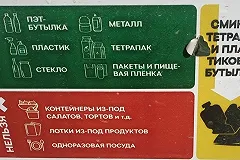 «Минимум одно поколение». Смирнов сообщил, когда свердловчане научатся сортировать мусор