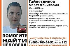 Житель Екатеринбурга возвращался домой и пропал по пути