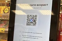 В Свердловской области запустили подтверждение возраста в магазинах через мессенджер МАХ