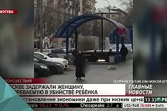 Спецслужбы занялись делом об убийстве ребенка няней в Москве
