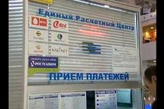 Житель Екатеринбурга засудил ЕРЦ за отсутствие безналичной оплаты