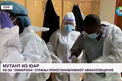 Врачи ЮАР заявили, что «омикрон» на 70-80% менее опасен, чем «дельта»