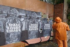 На улице Горького уничтожили стрит-арт объект «Нужно больше куполов»