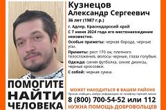 «Говорят, что его видели несколько раз». Свердловчанин загадочно пропал в Сочи