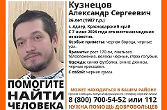 «Говорят, что его видели несколько раз». Свердловчанин загадочно пропал в Сочи