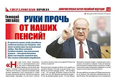 В Екатеринбурге пройдет митинг против пенсионной реформы