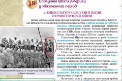 Актёр Киану Ривз попал на иллюстарцию украинского учебника по истории