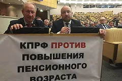 Дума утвердила пенсионную реформу