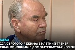 Тренера Николая Ражева, осужденного в Екатеринбурге за педофилию, отпустили на свободу