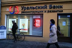 Роспотребнадзор потребовал изменить типовой кредитный договор УБРиР